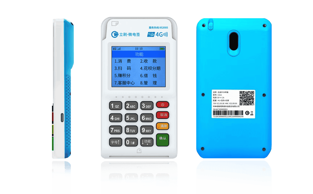 明光立刷电签POS机